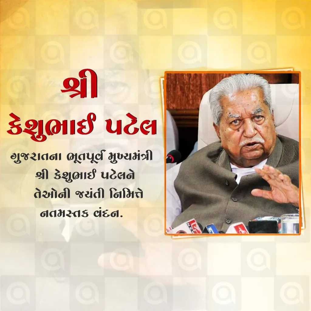 Keshubhai Patel's birth anniversary Poster Template