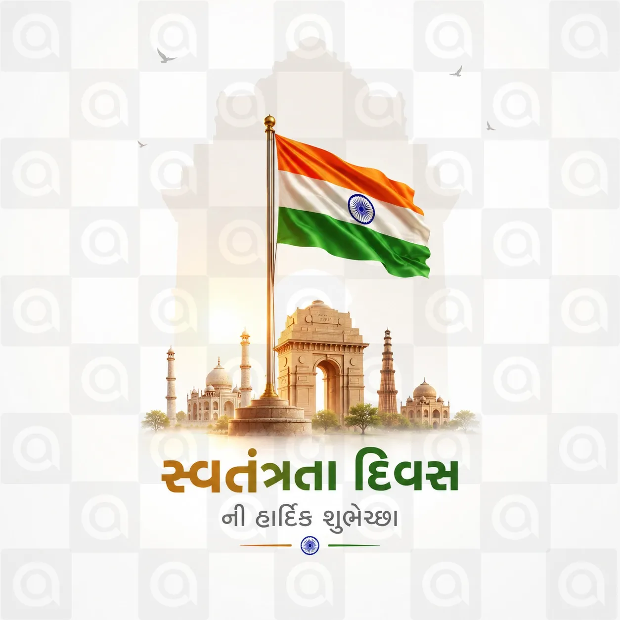 Independence Day Poster Template - Design 22