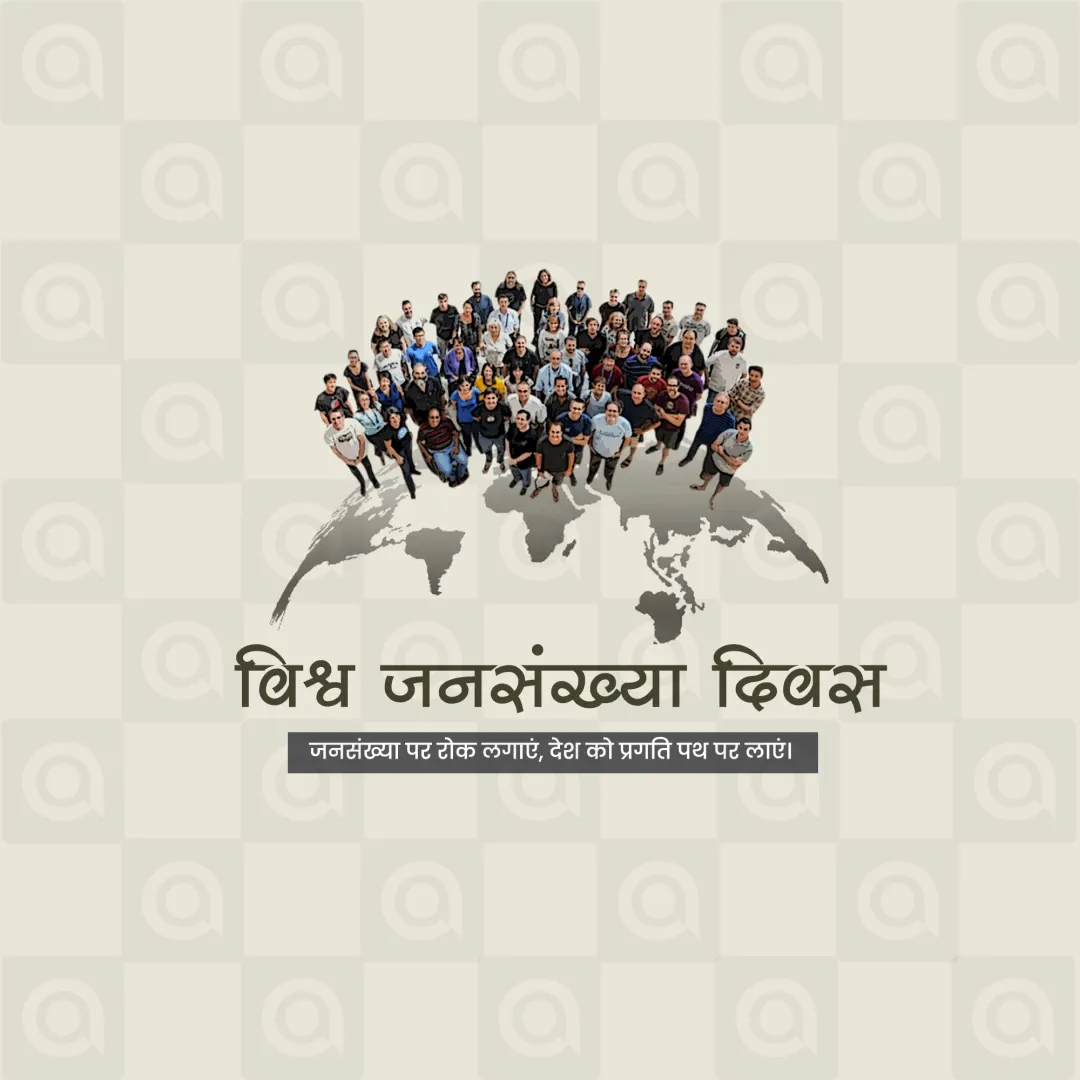 World Population Day Poster Template