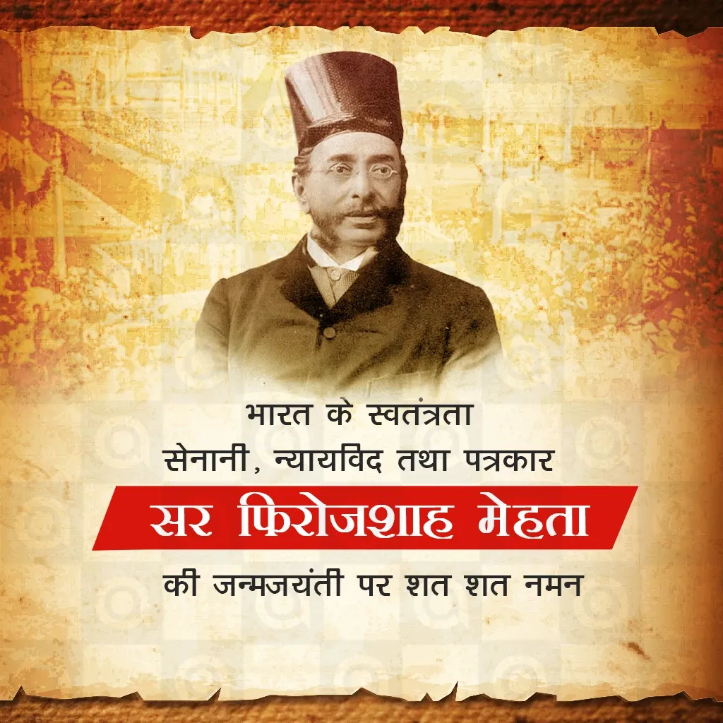 Sir Pherozeshah Mehta's birth anniversary Poster Template