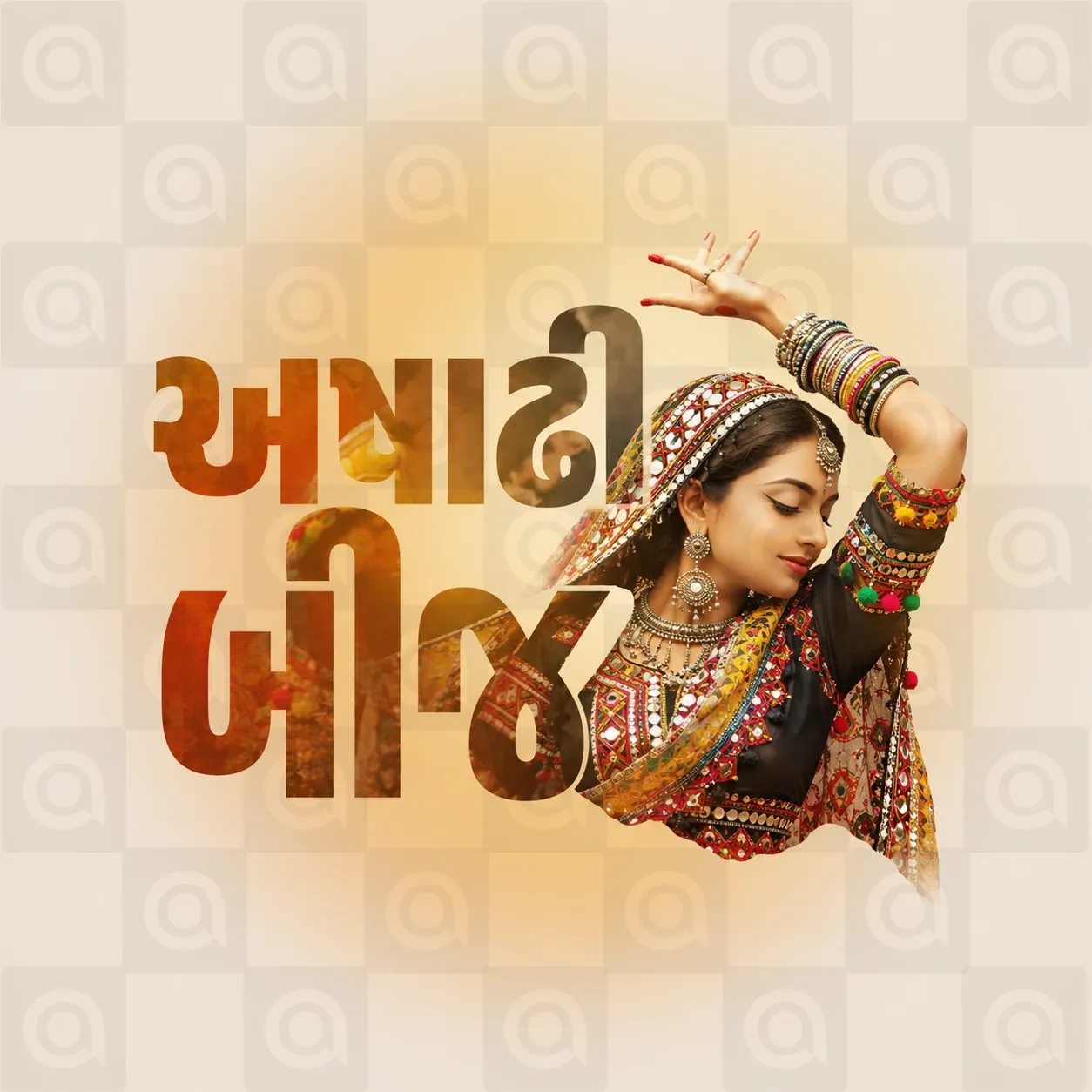 Jagannath Rath Yatra (અષાઢી બીજ) Poster Template