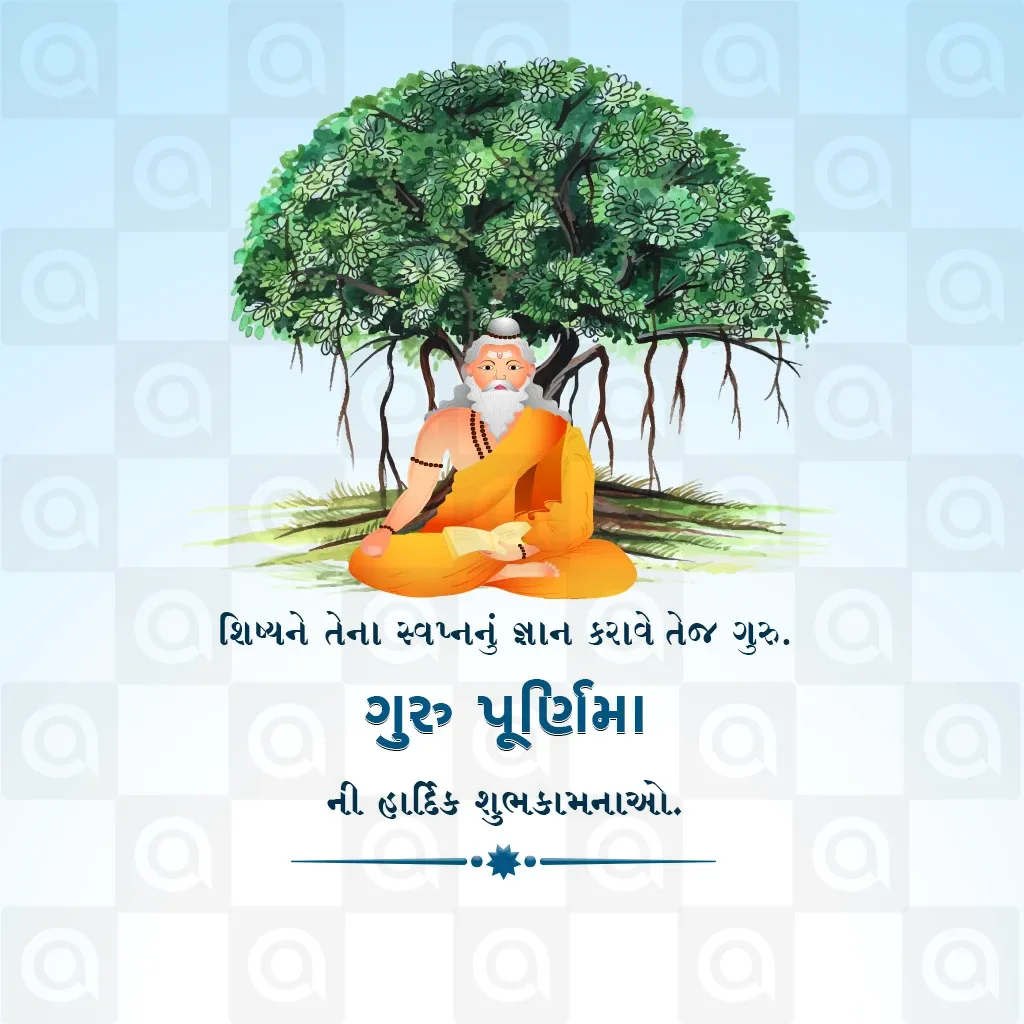Guru Purnima Poster Template