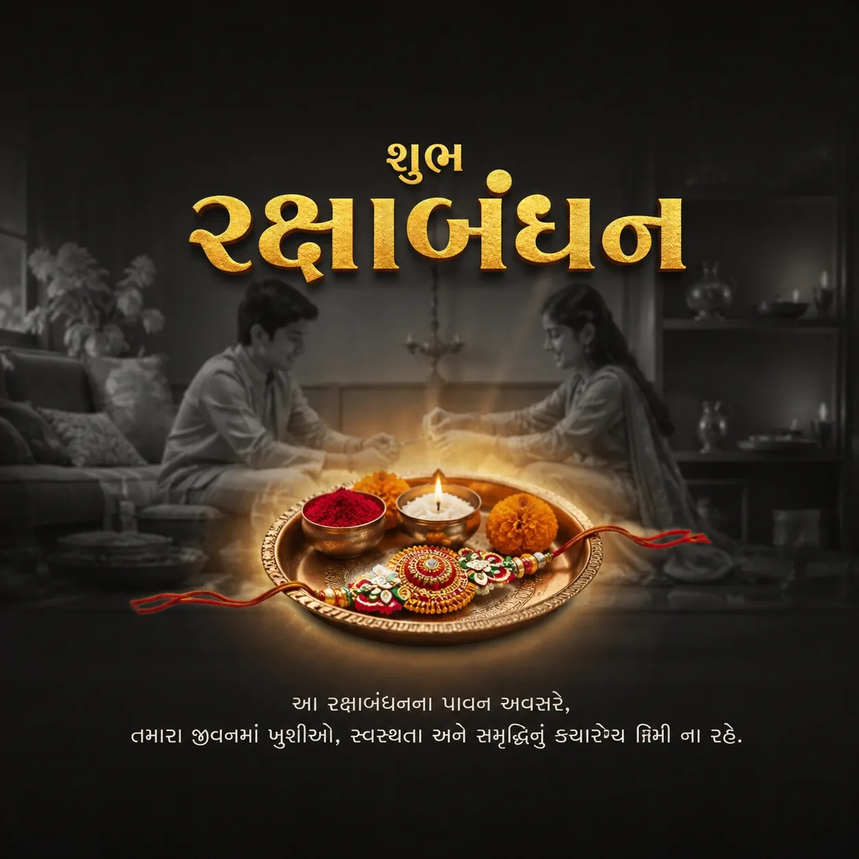 Raksha Bandhan Poster Template - Design 16