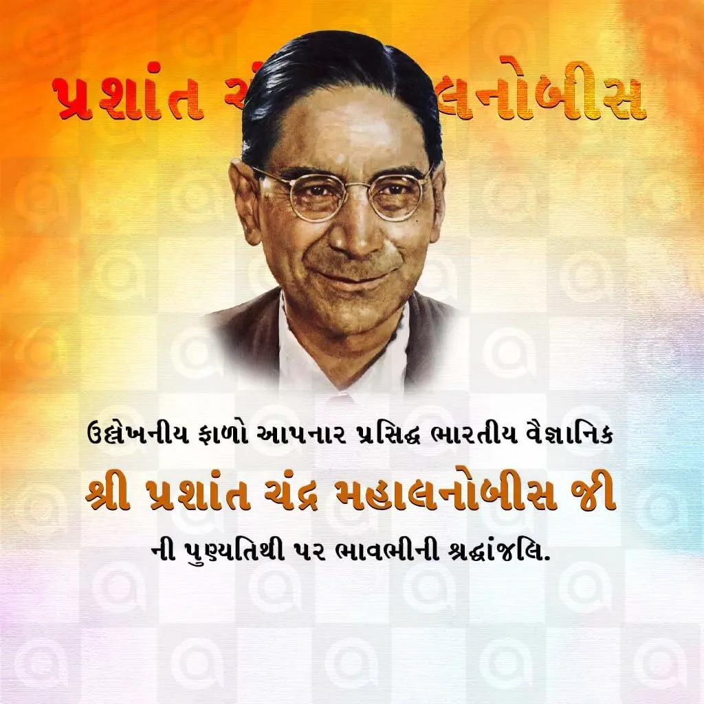 Prasanta Chandra (Father of Indian Statistics) Death Anniversary Poster Template