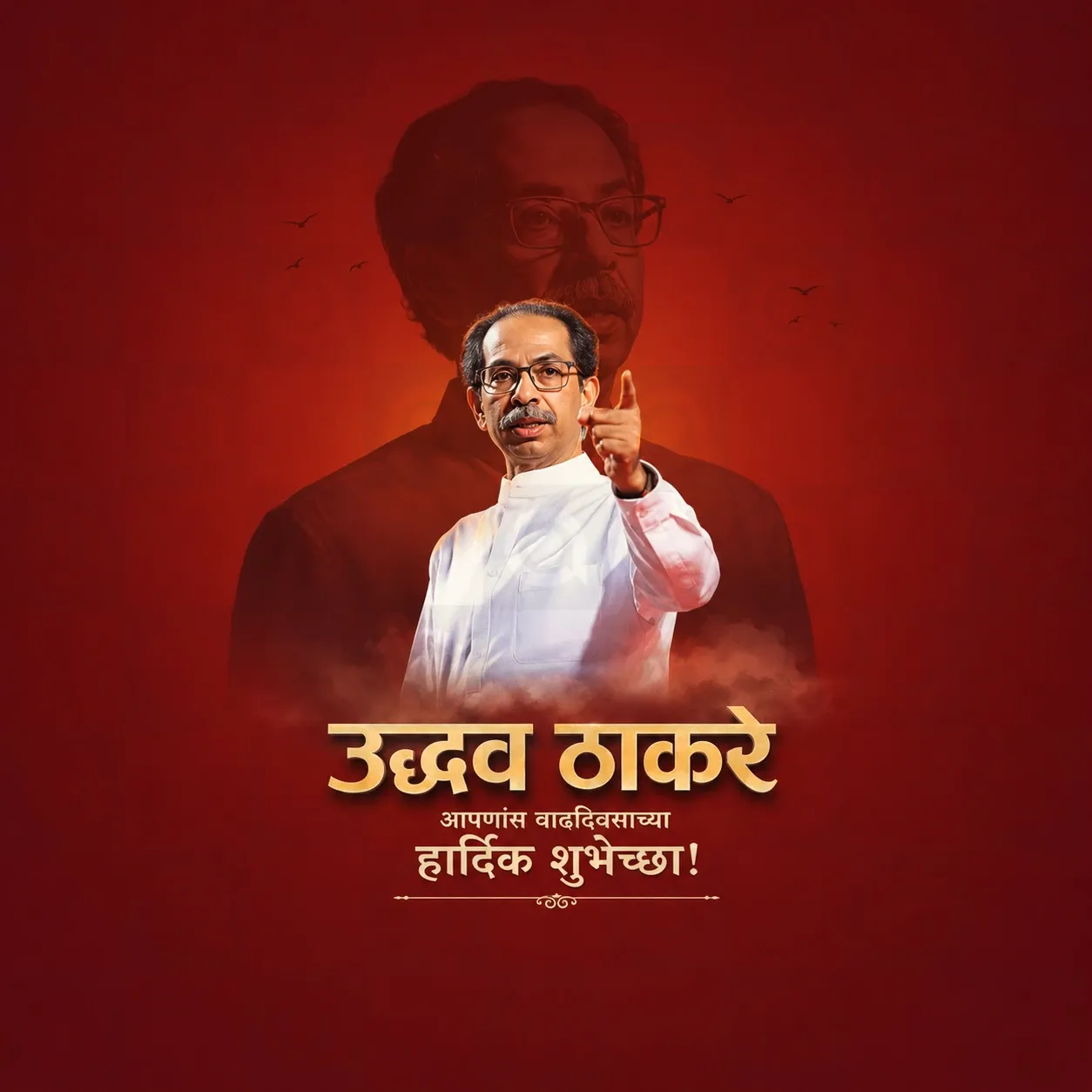 Uddhav Thackeray's Birthday Poster Template