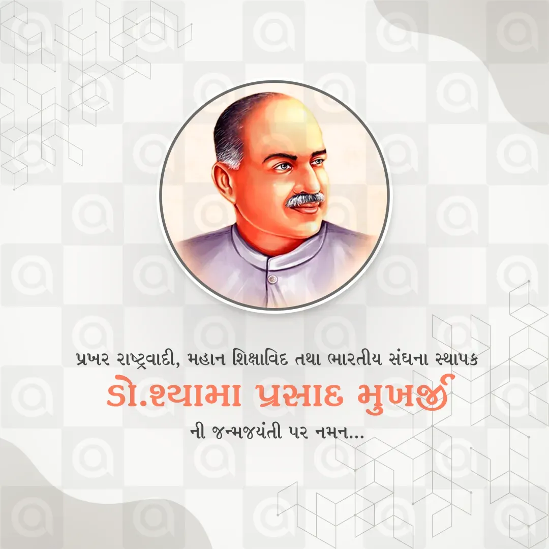 Shayam Parsad Mukhrjee Birth Anniversary Poster Template