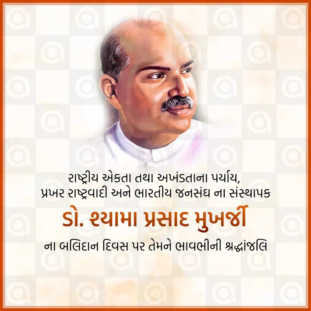 Syama Prasad Mukherjee Death Anniversary Poster Template
