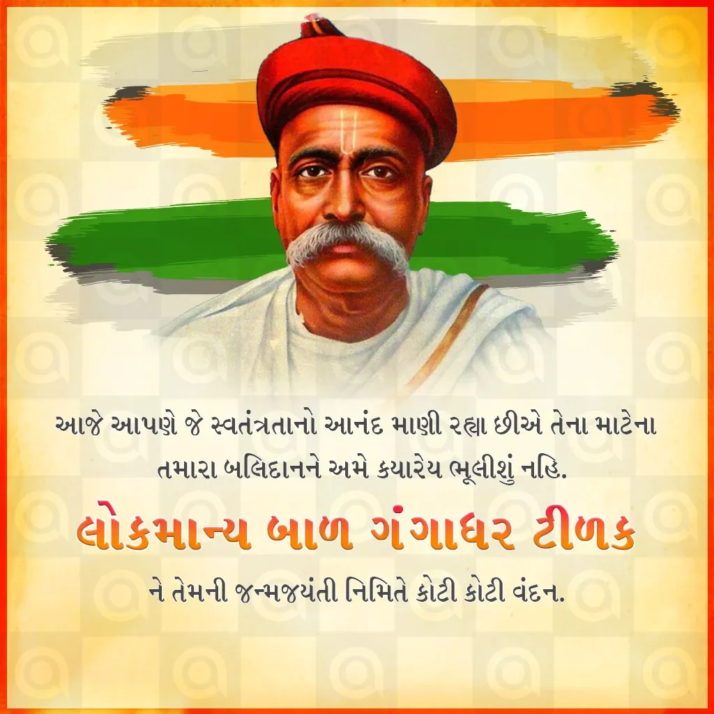 Lokmanya Bal Gangadhar Tilak Jayanti Poster Template