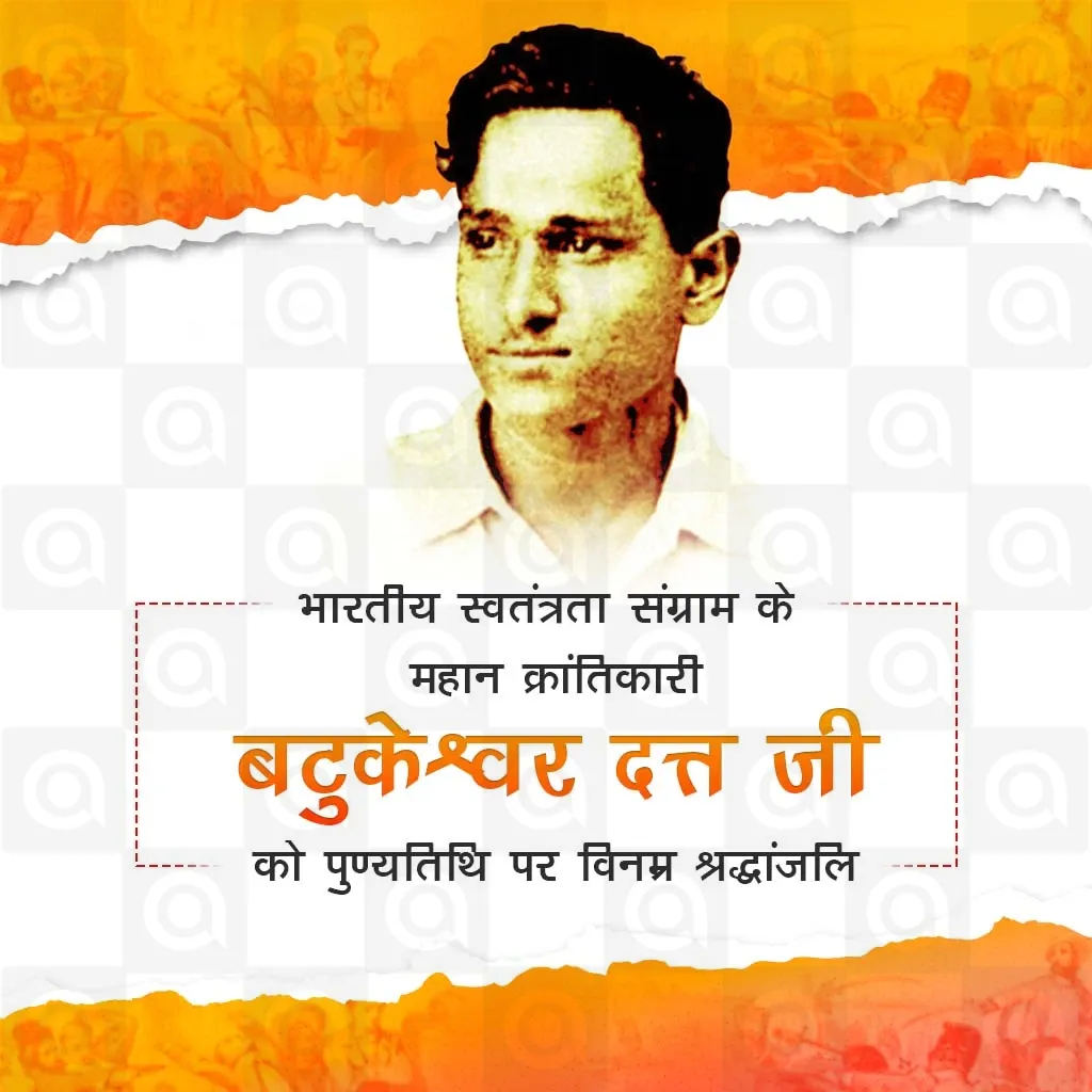Batukeshwar Dutt's death anniversary Poster Template