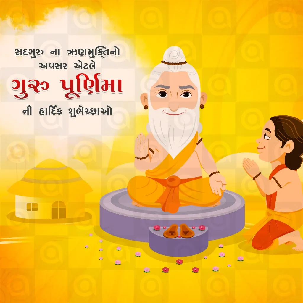 Guru Purnima Poster Template