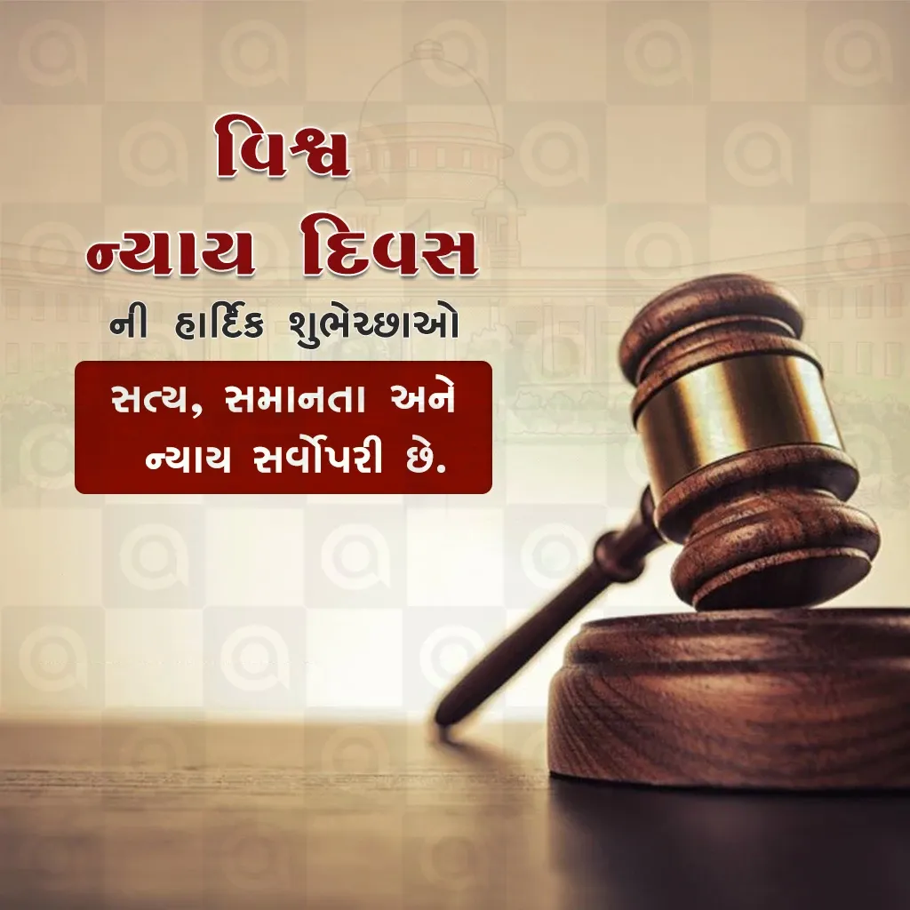 World Justice Day Poster Template