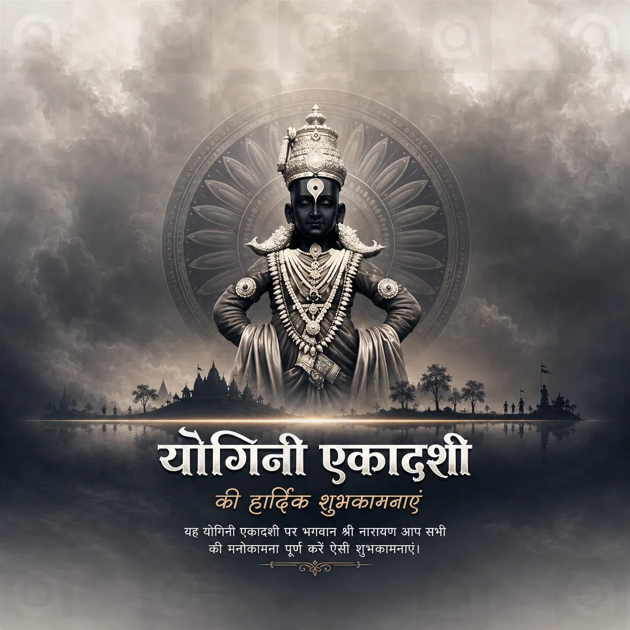 Yogini Ekadasi Poster Template - Free Download
