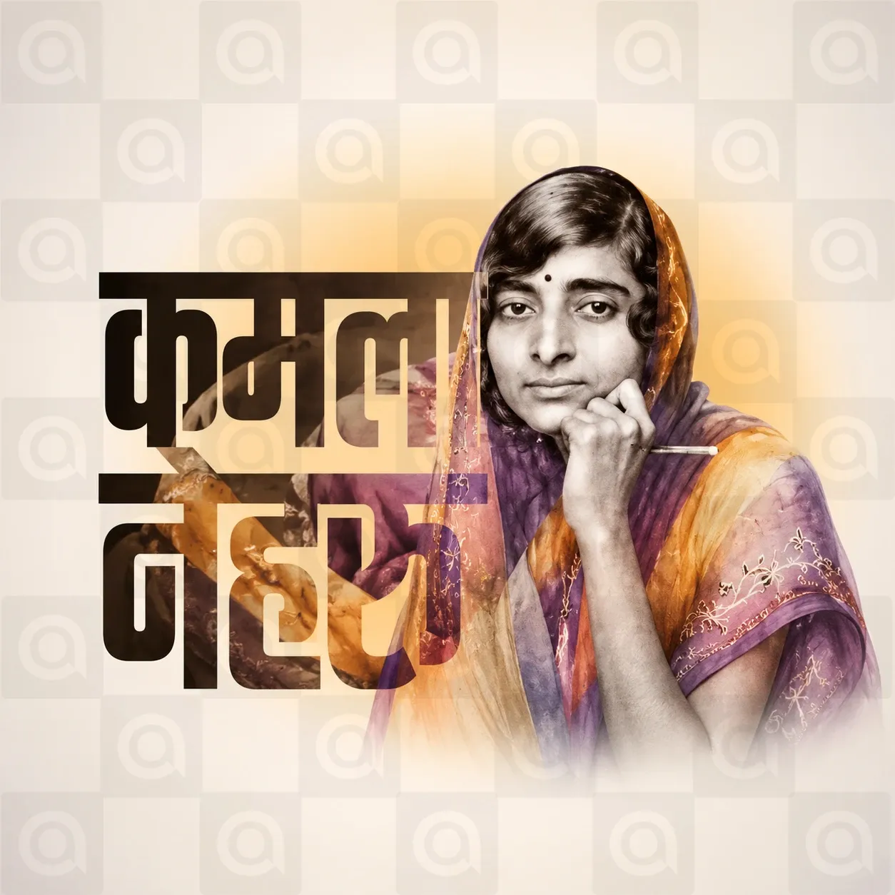Kamala Nehru's birth anniversary Poster Template