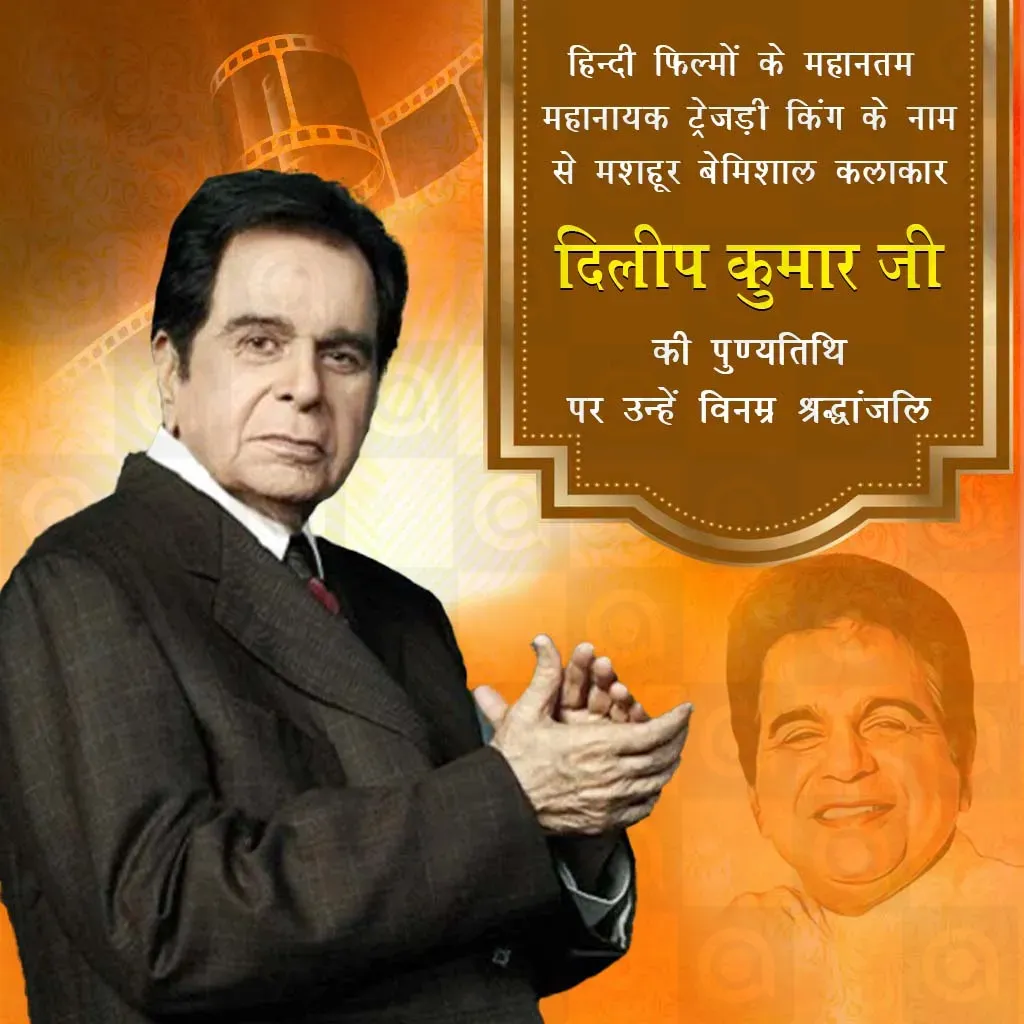 Dilipkumar Death Anniversary Poster Template