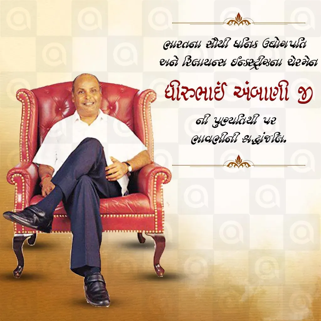 Dhirubhai Ambani Death Anniversary Poster Template