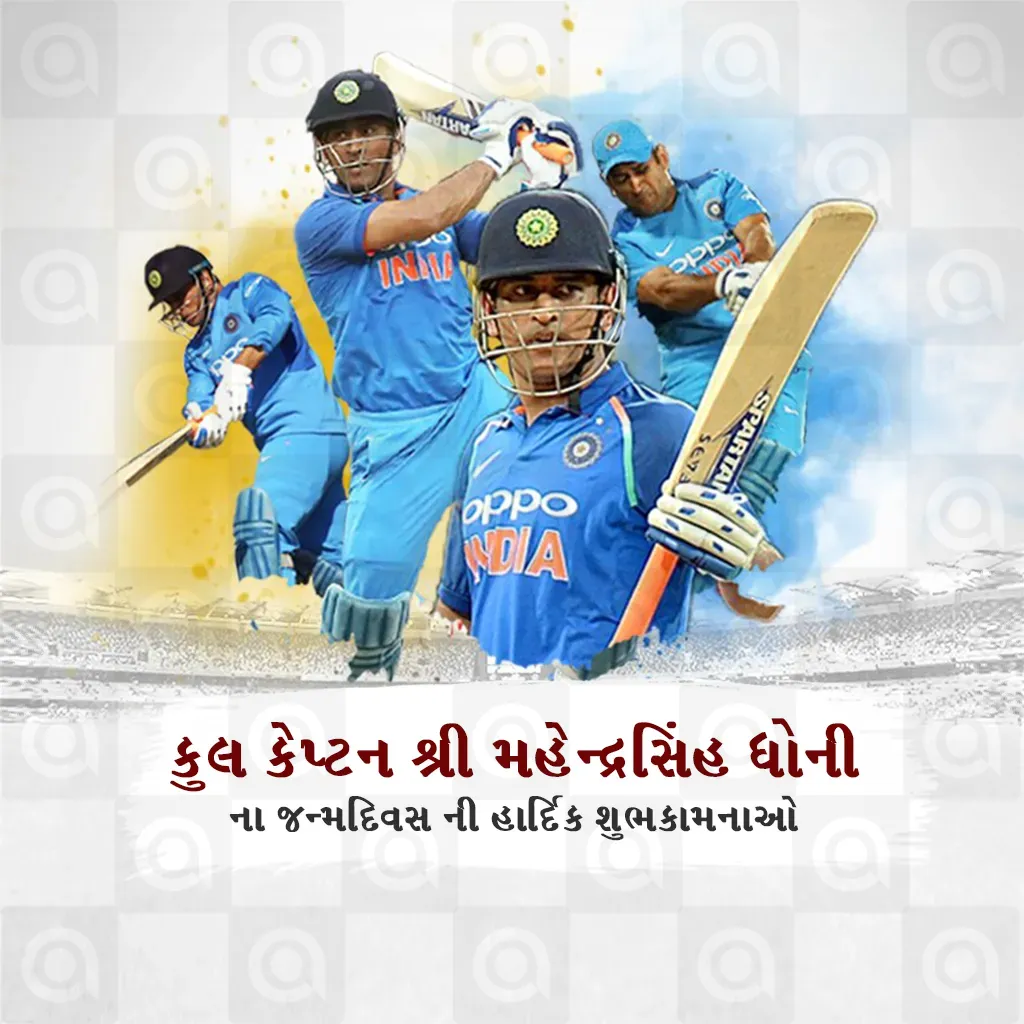 MS Dhoni Birthday Poster Template