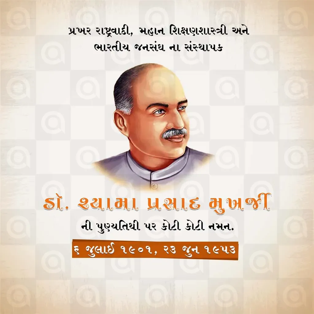 Syama Prasad Mukherjee Death Anniversary Poster Template
