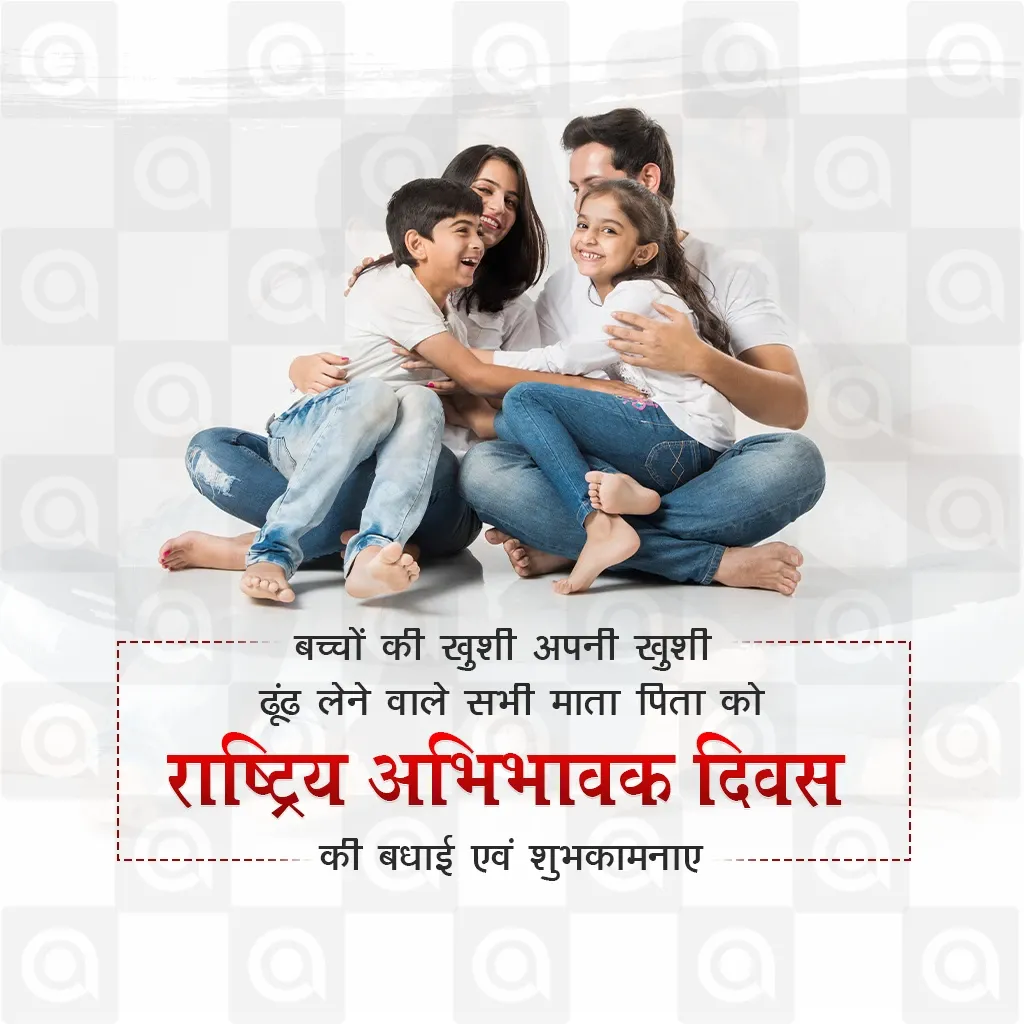 National Parents' Day Poster Template