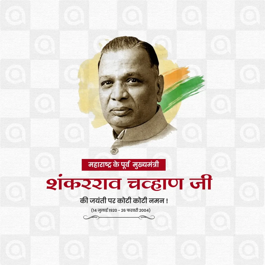 Shankarrao Chavan Jayanti Poster Template