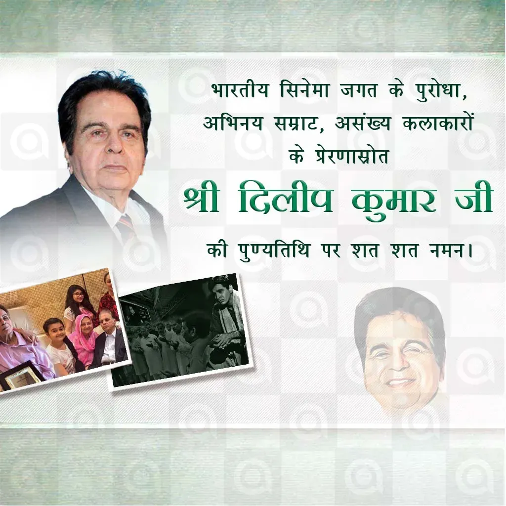 Dilipkumar Death Anniversary Poster Template