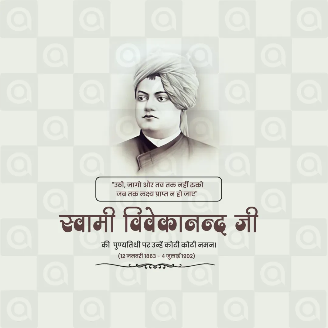 Swami Vivekananda Death Anniversary Poster Template