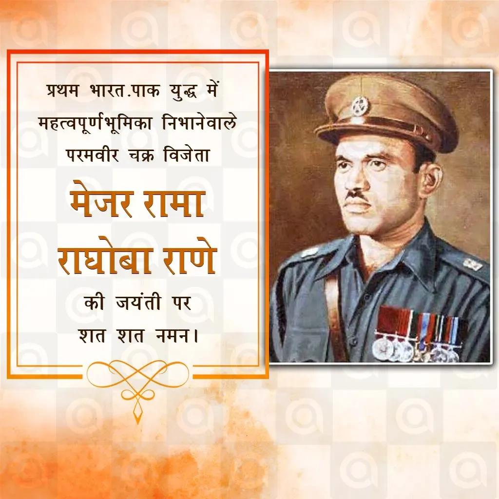 Major Rama Raghoba Rane Birth Anniversary Poster Template