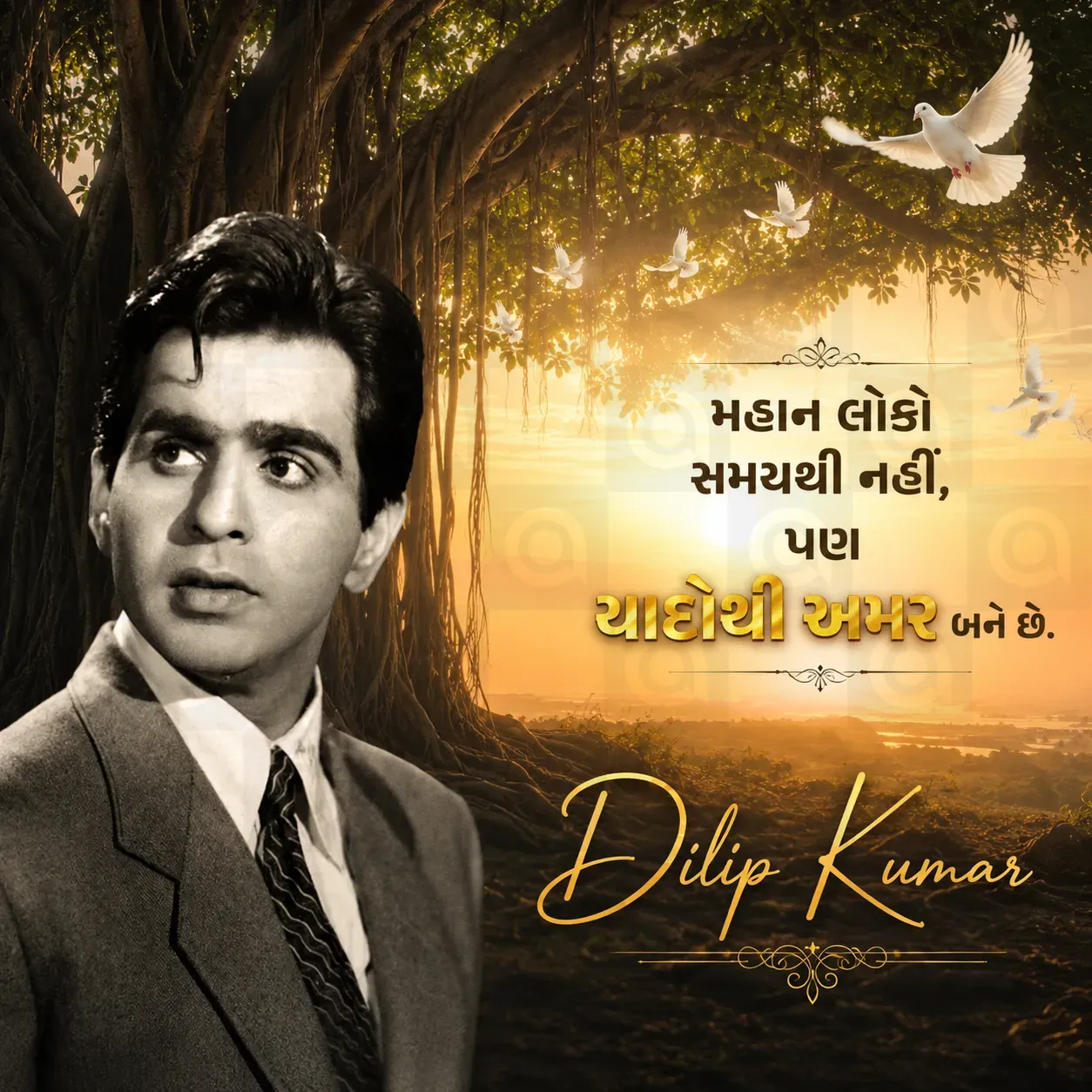Dilipkumar Death Anniversary Poster Template