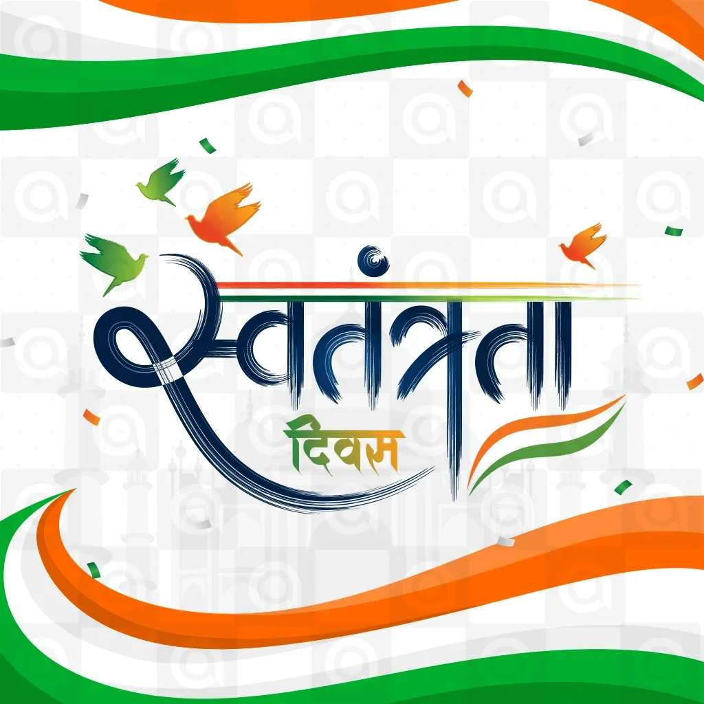 Independence Day Poster Template