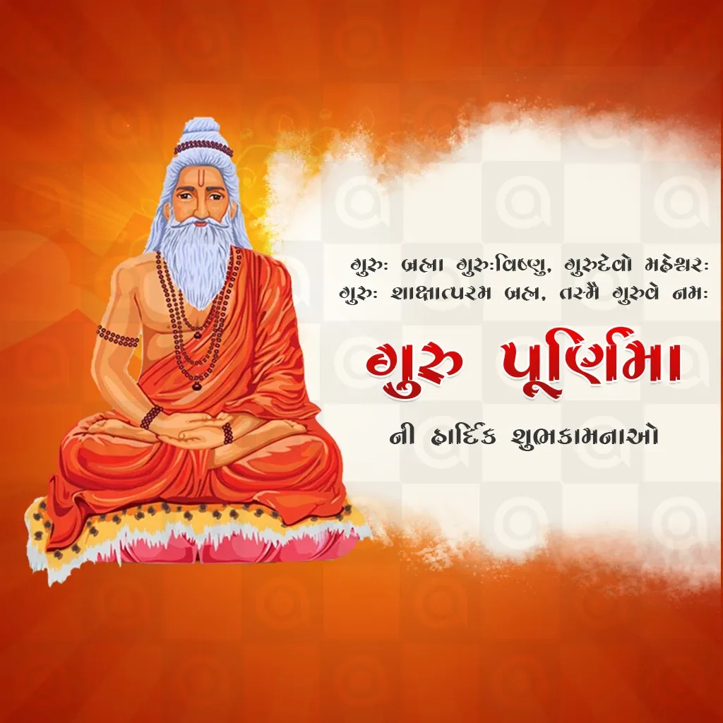 Guru Purnima Poster Template