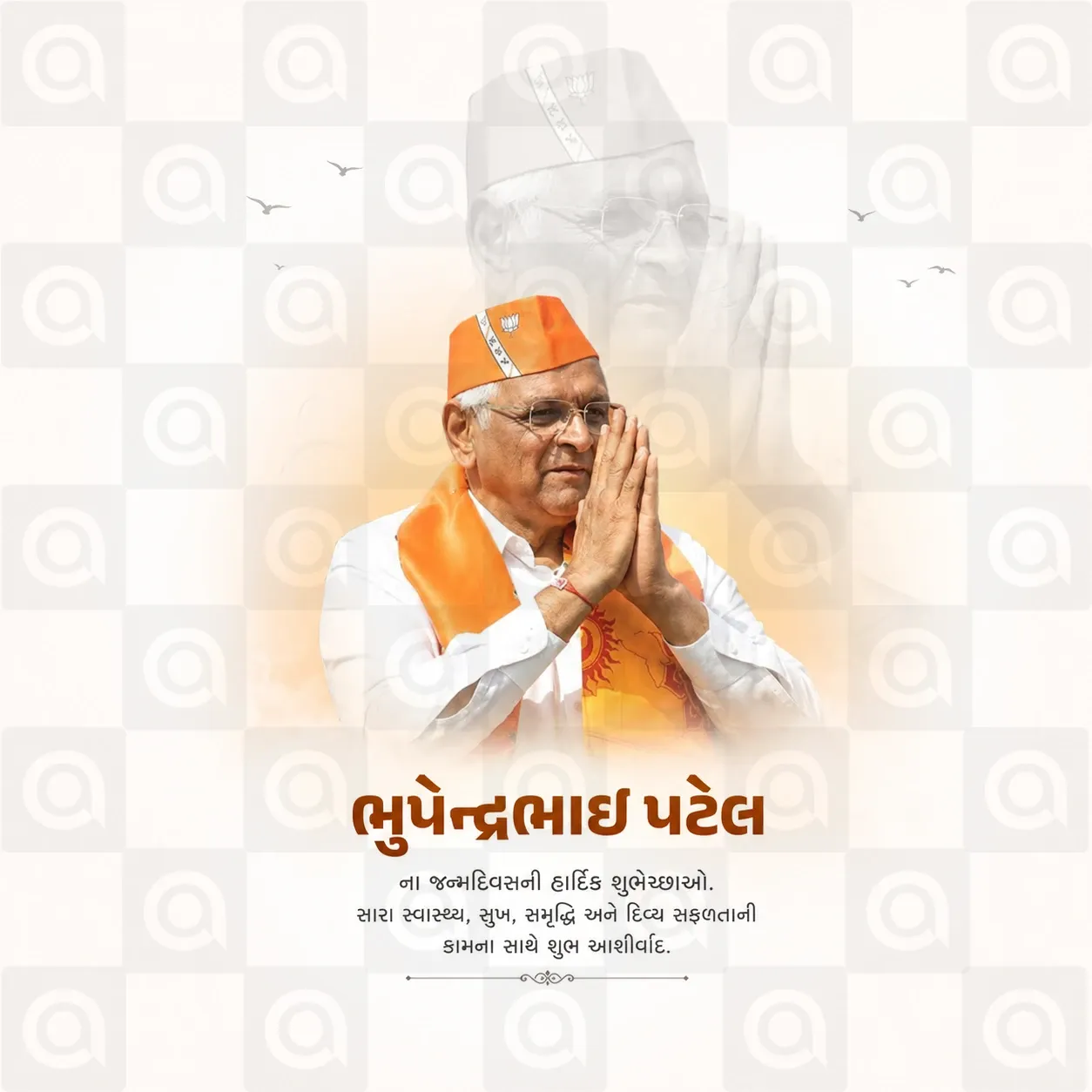 Bhupendrabhai Patel's birthday Poster Template
