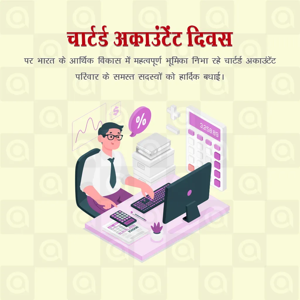 National Chartered Accountants Day (CA Day) Poster Template