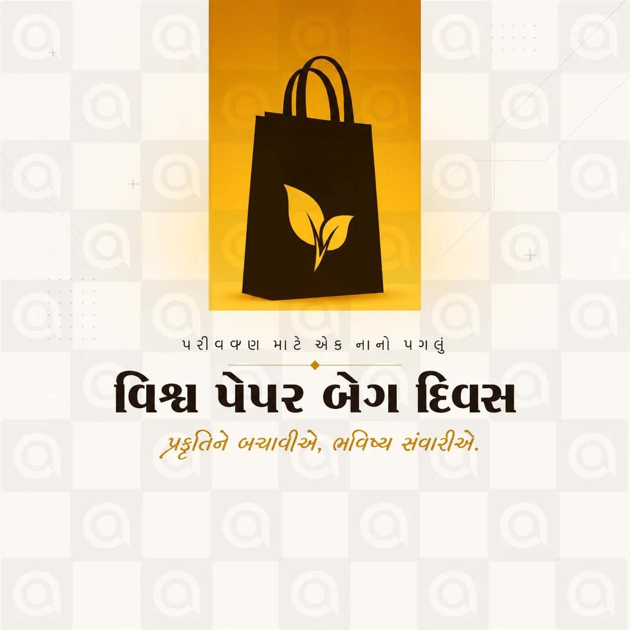 World Paper Bag Day Poster Template
