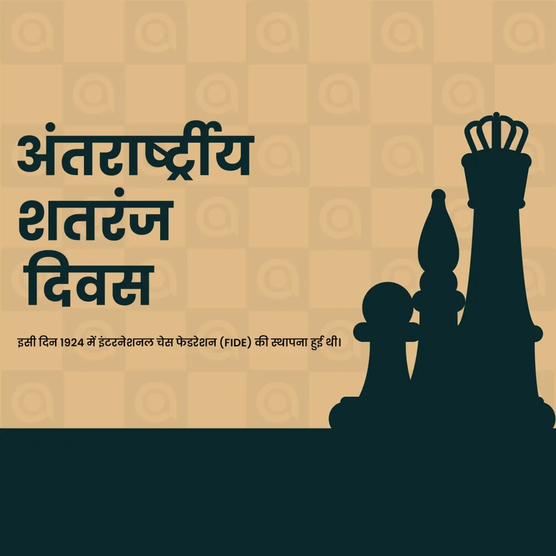 International Chess Day Poster Template