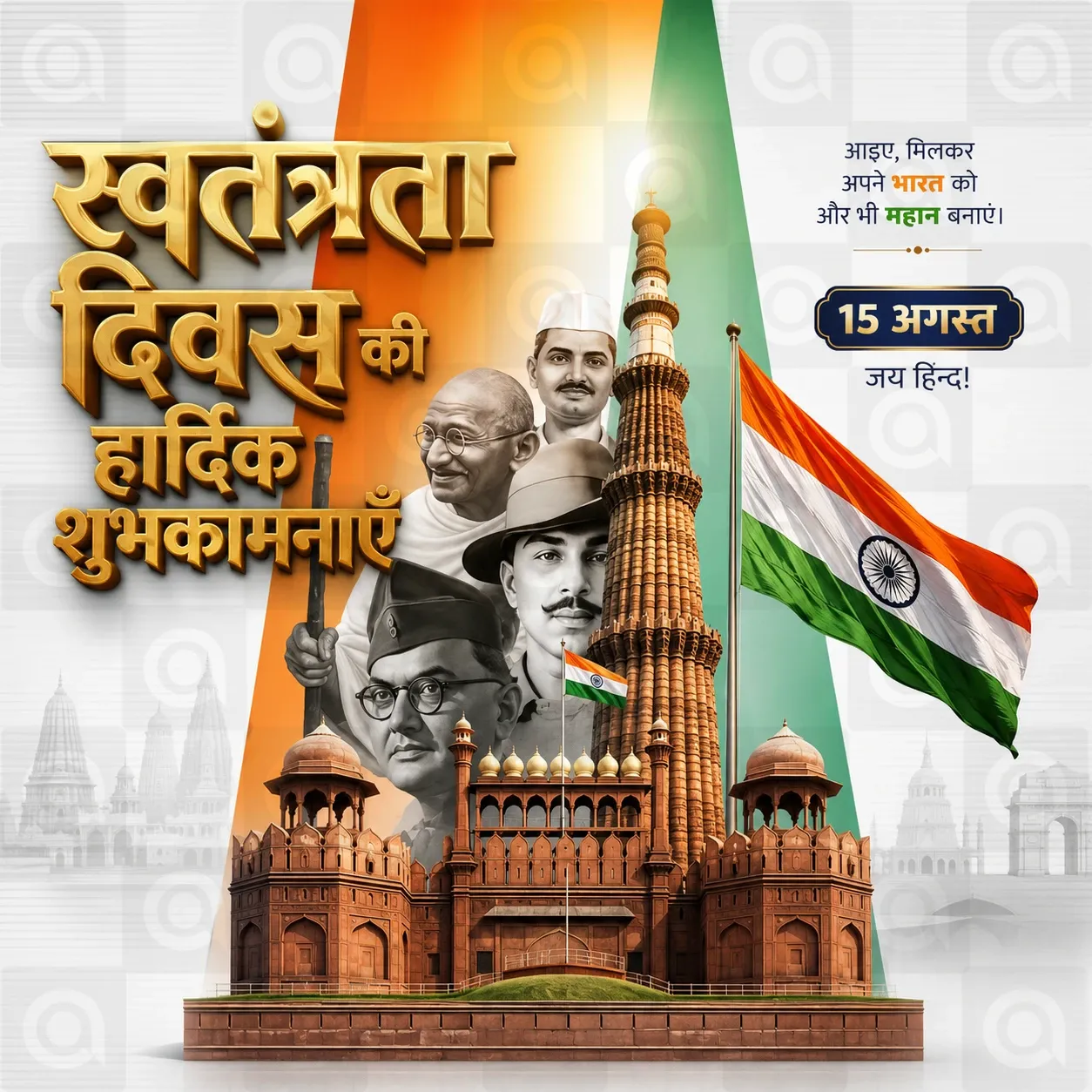 Independence Day Poster Template - Design 14
