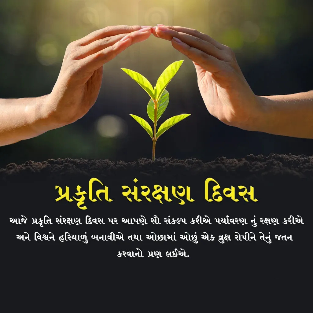World Nature Conservation Day Poster Template