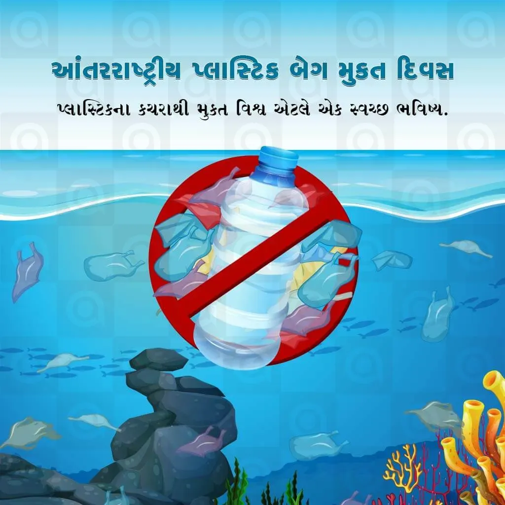International Plastic Bag Free Day Poster Template