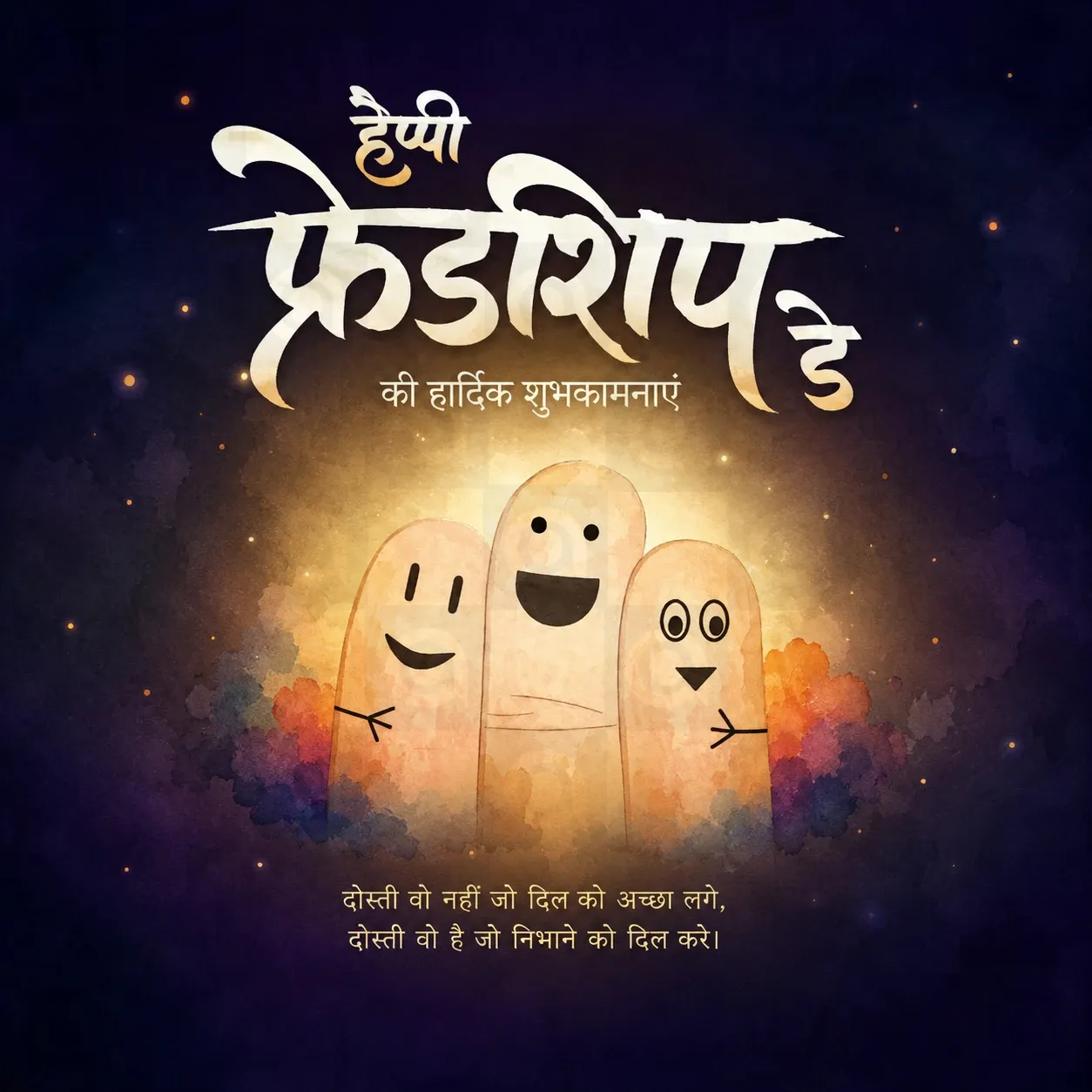 Friendship Day Poster Template - Design 8