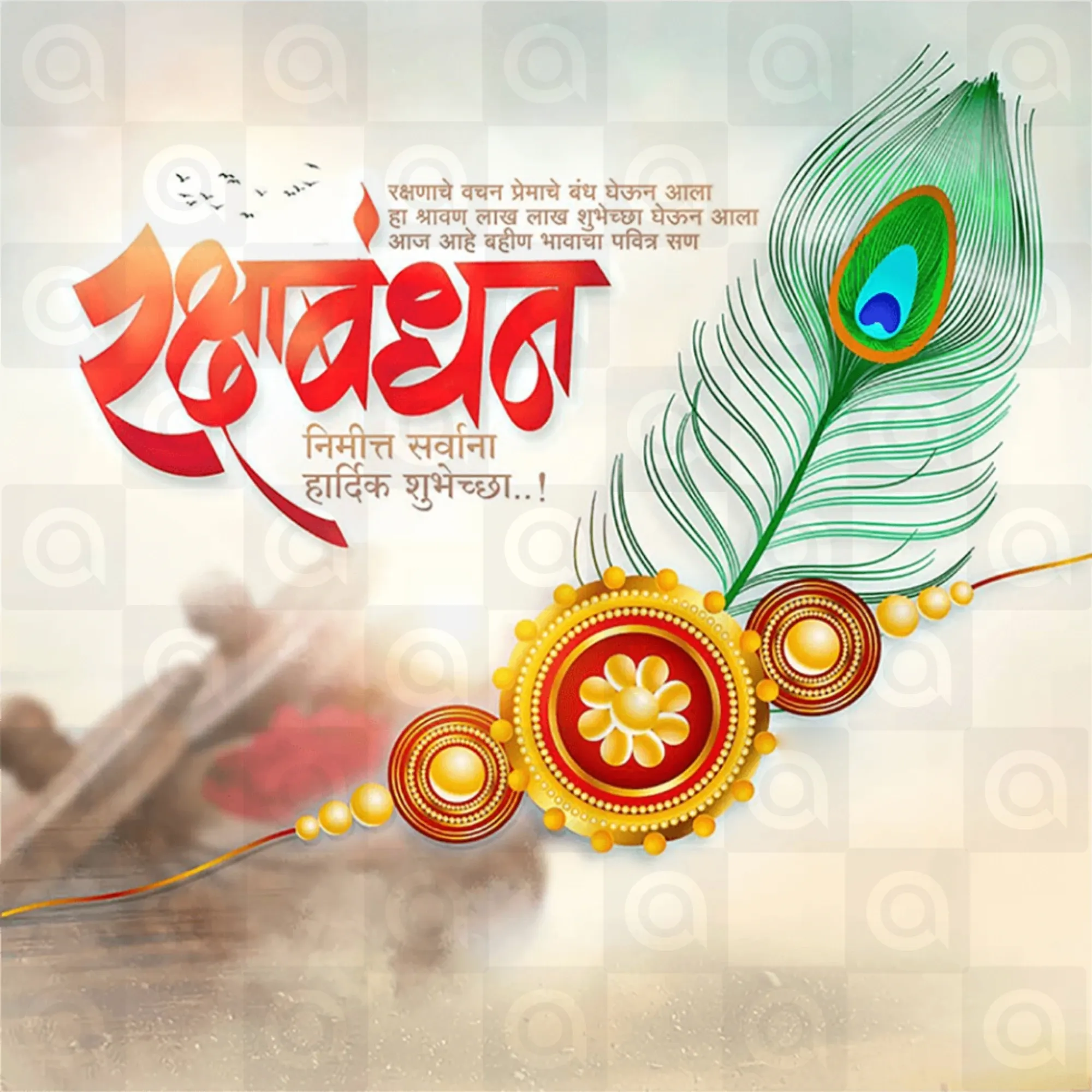 Raksha Bandhan Poster Template