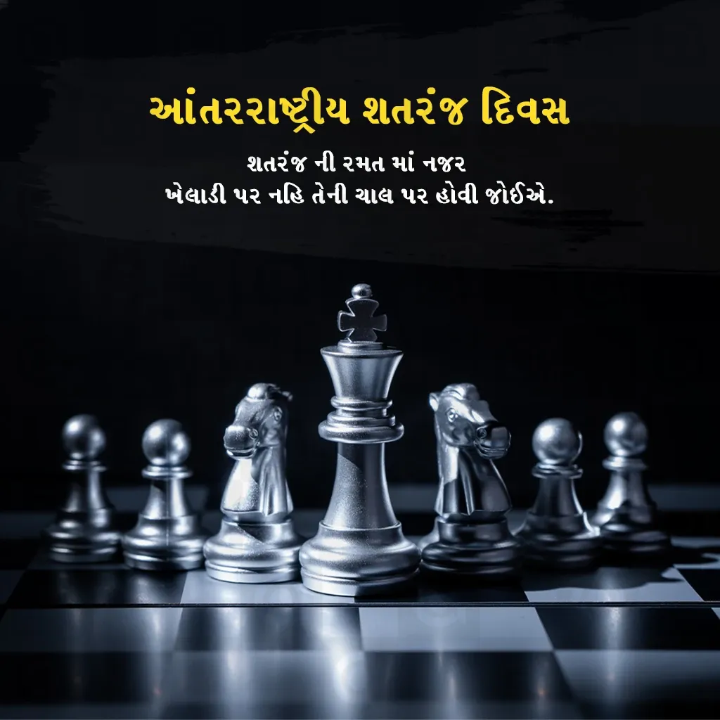 International Chess Day Poster Template