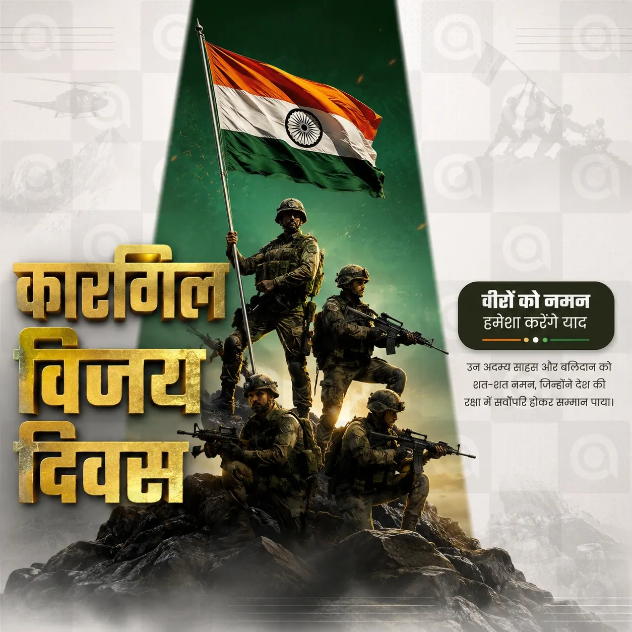 Kargil Vijay Diwas Poster Template