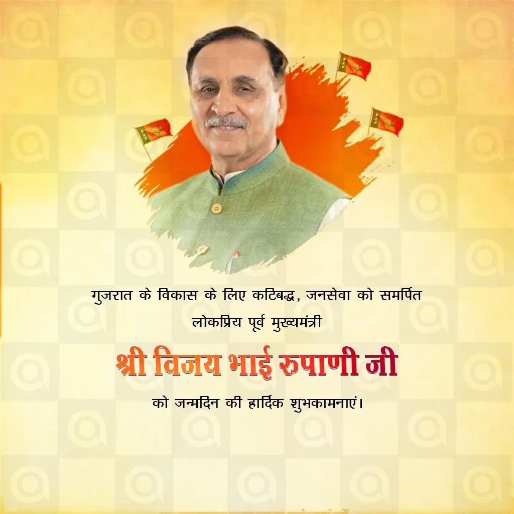 Vijaybhai Rupani Birthday Poster Template