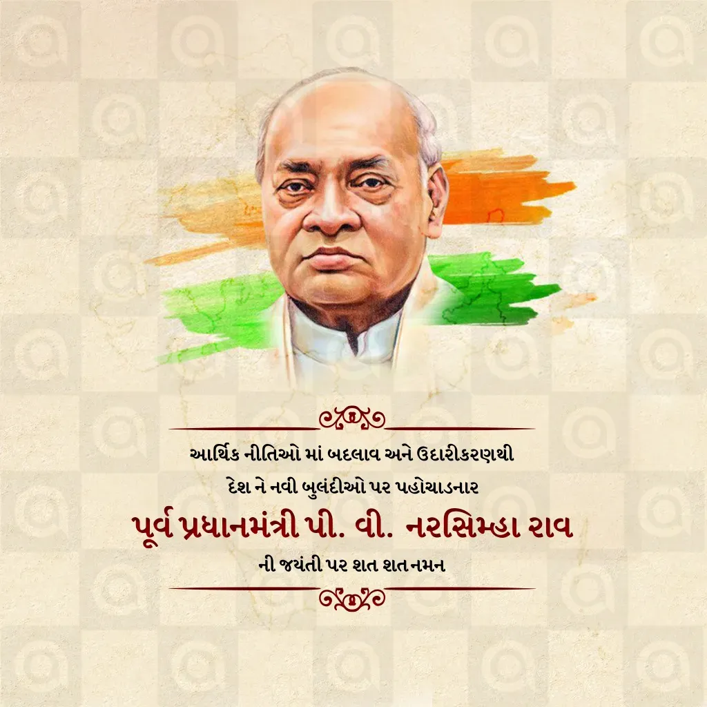 P. V. Narasimha Rao Birth Anniversary Poster Template