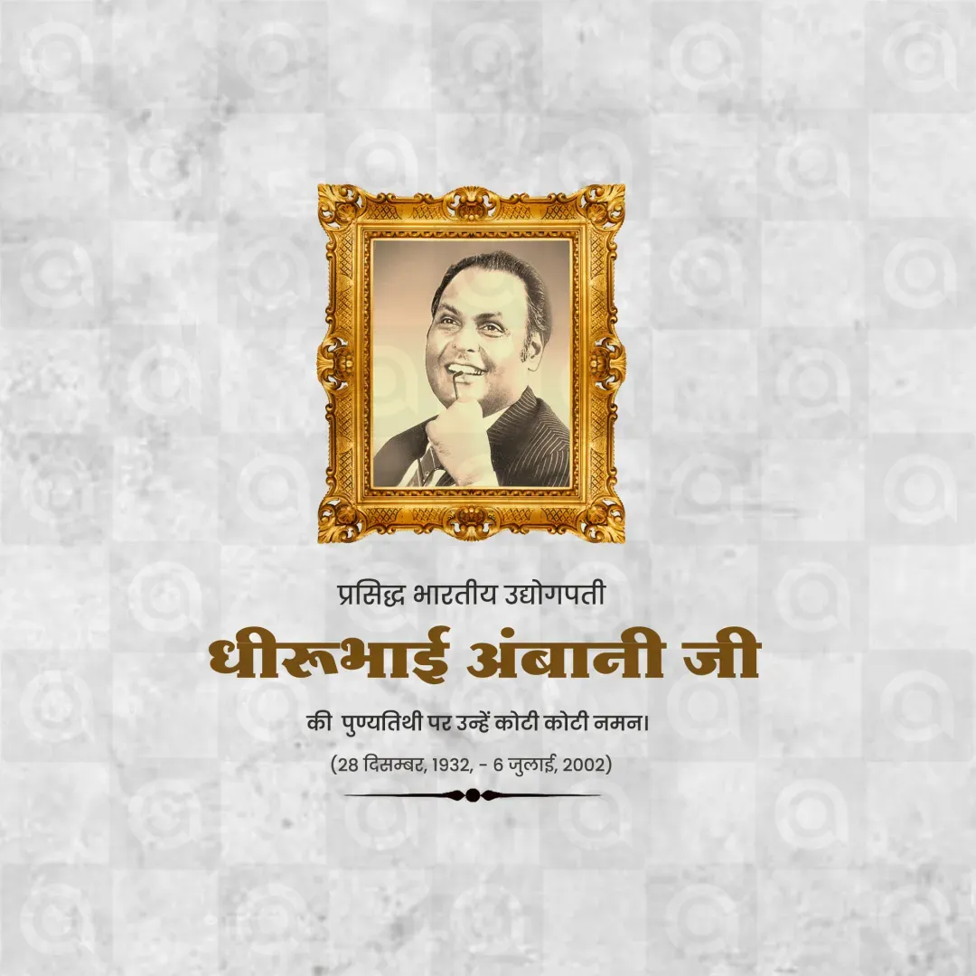 Dhirubhai Ambani Death Anniversary Poster Template
