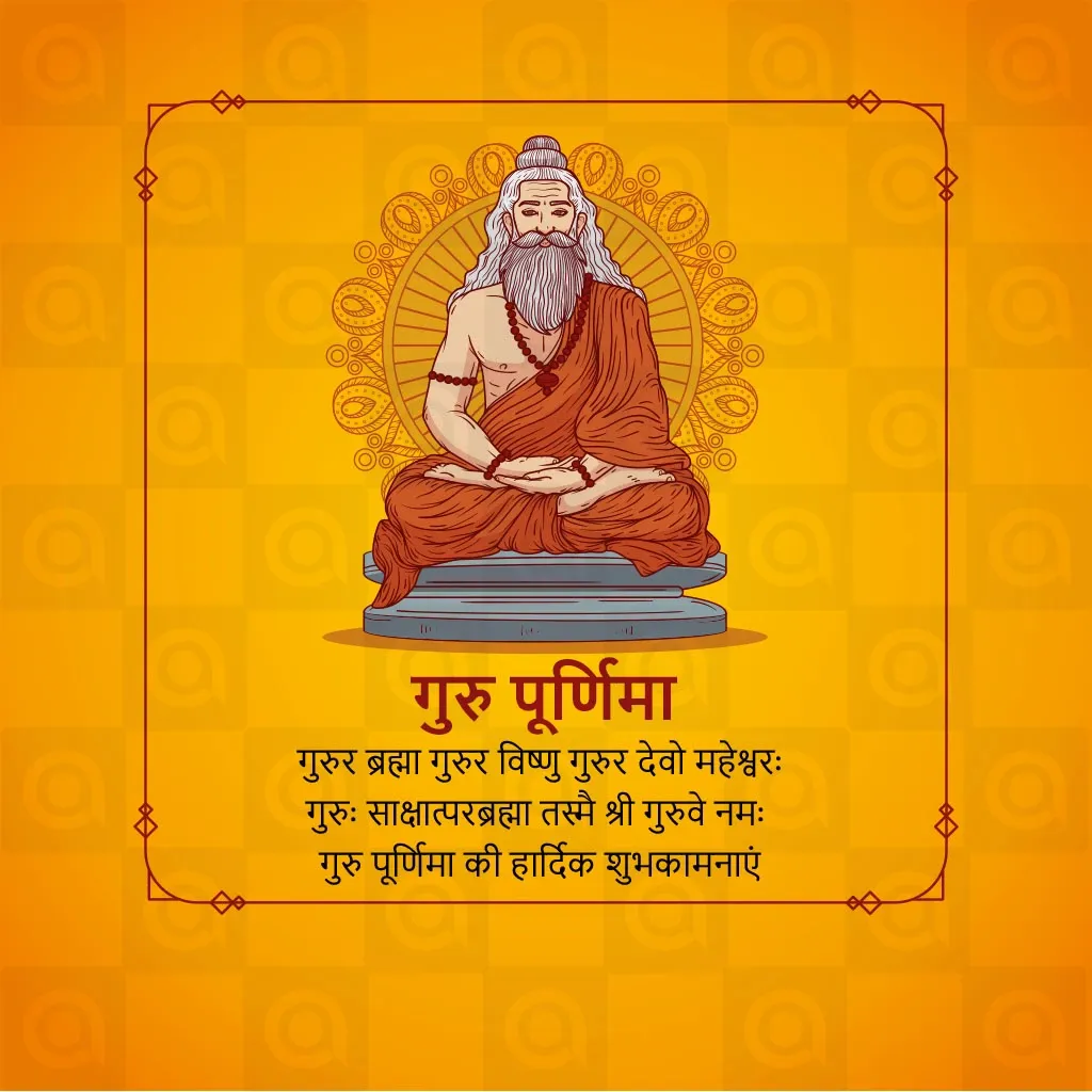 Guru Purnima Poster Template - Free Download