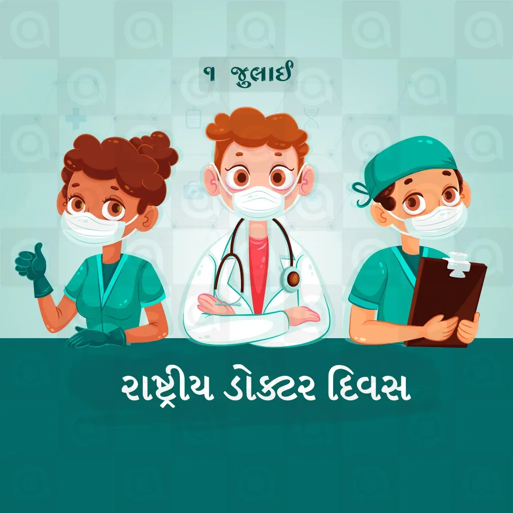 National Doctors' Day Poster Template