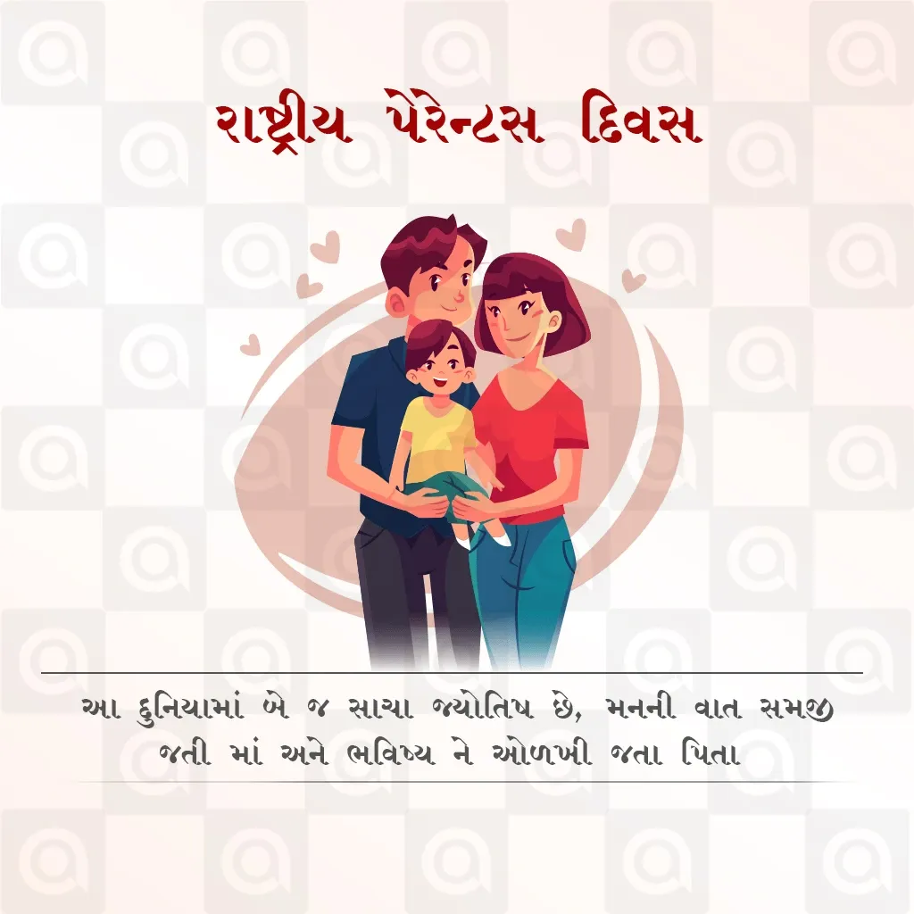 National Parents' Day Poster Template