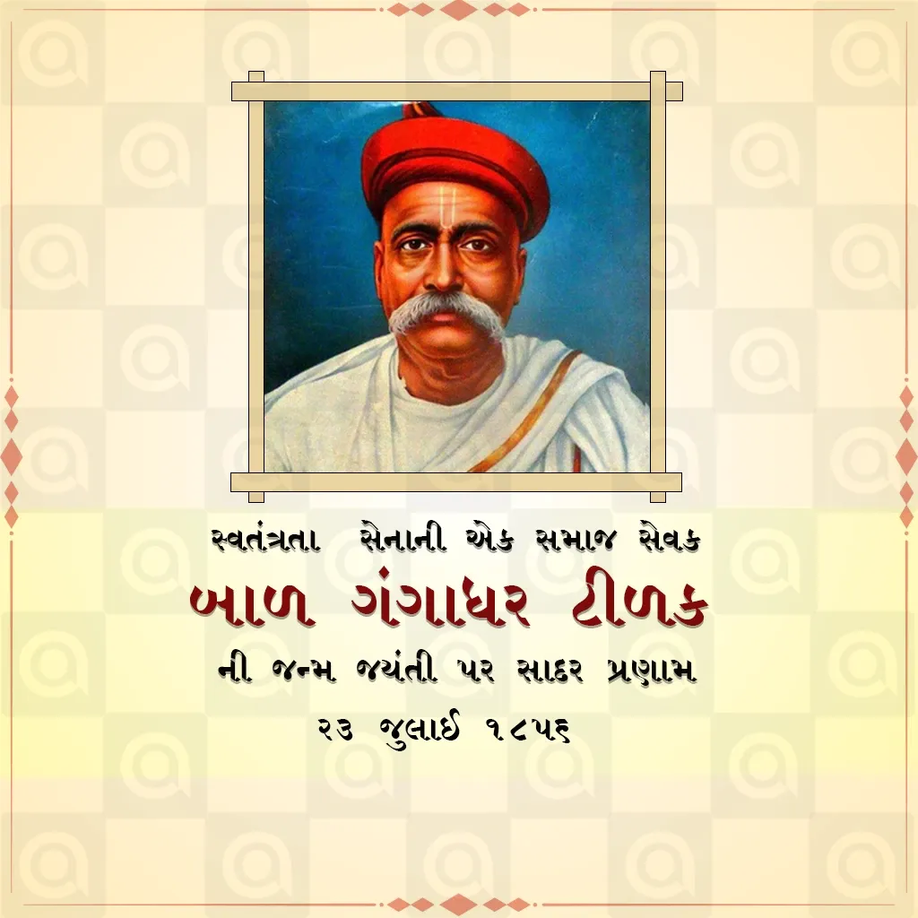 Lokmanya Bal Gangadhar Tilak Jayanti Poster Template