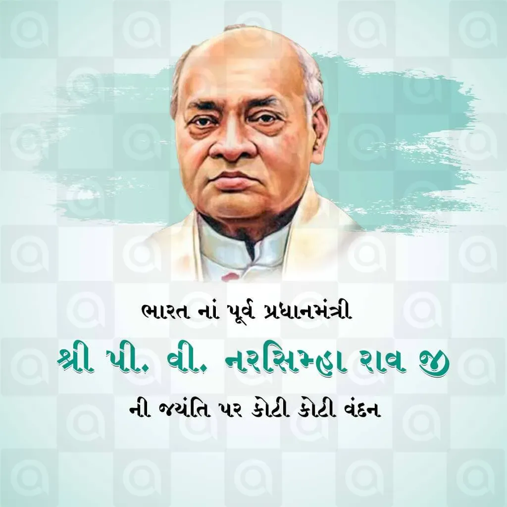 P. V. Narasimha Rao Birth Anniversary Poster Template
