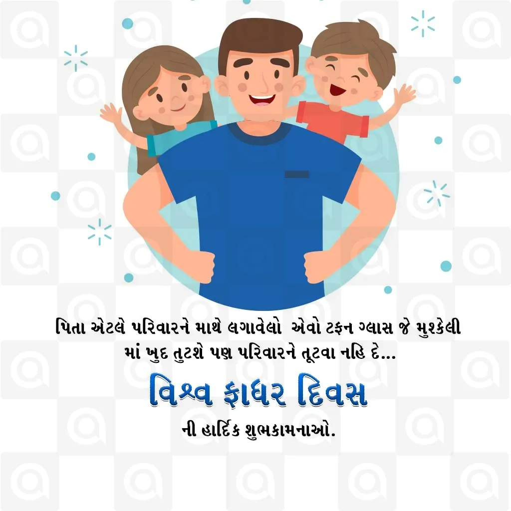 Father's Day Poster Template