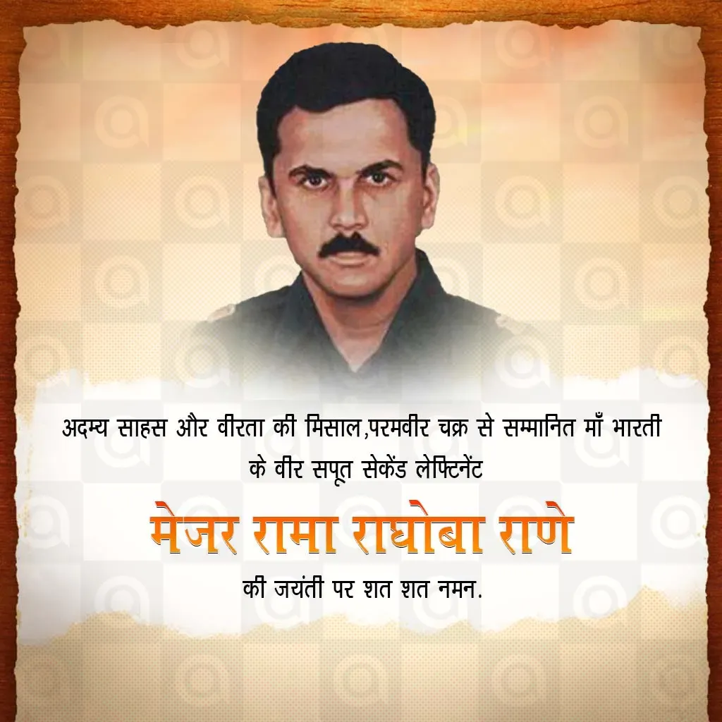 Major Rama Raghoba Rane Birth Anniversary Poster Template